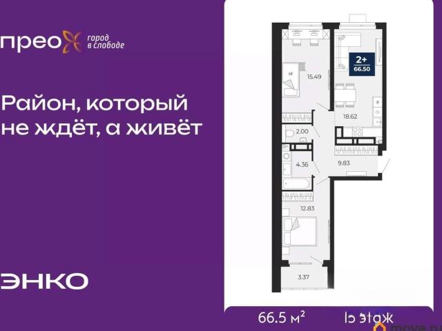 Квартира продажа в Тюмень, Тюменская область