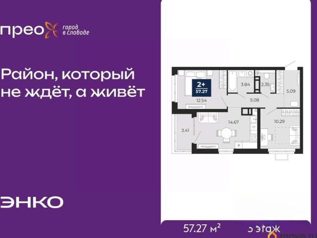 Квартира продажа в Тюмень, Тюменская область