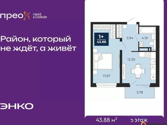 Квартира продажа в Тюмень, Тюменская область