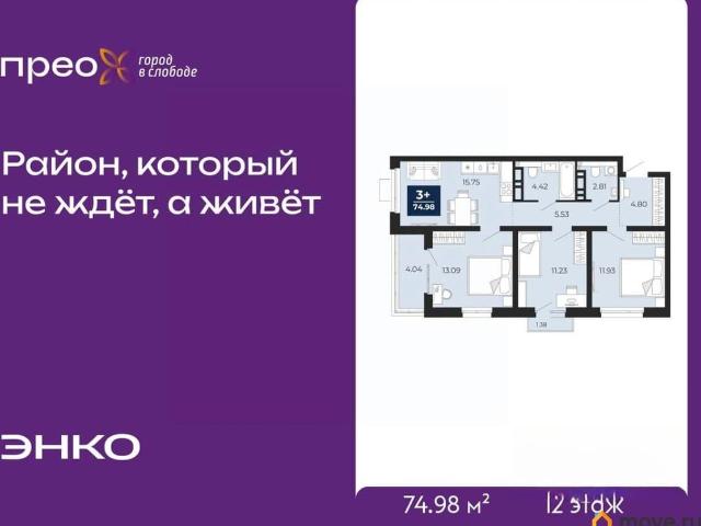 Квартира продажа в Тюмень, Тюменская область