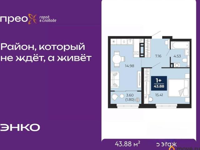 Квартира продажа в Тюмень, Тюменская область