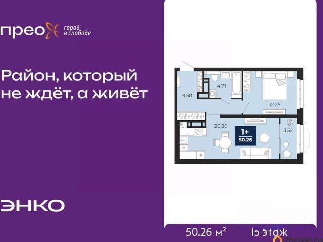 Квартира продажа в Тюмень, Тюменская область