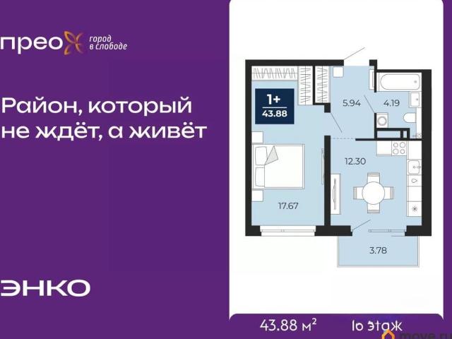 Квартира продажа в Тюмень, Тюменская область