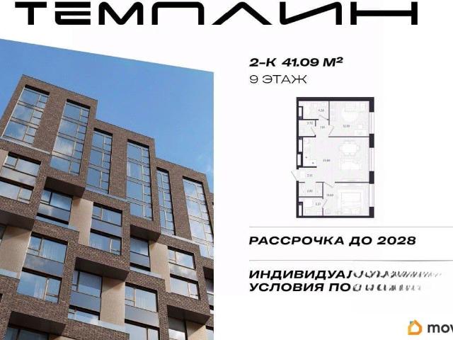 Квартира продажа в Тюмень, Тюменская область