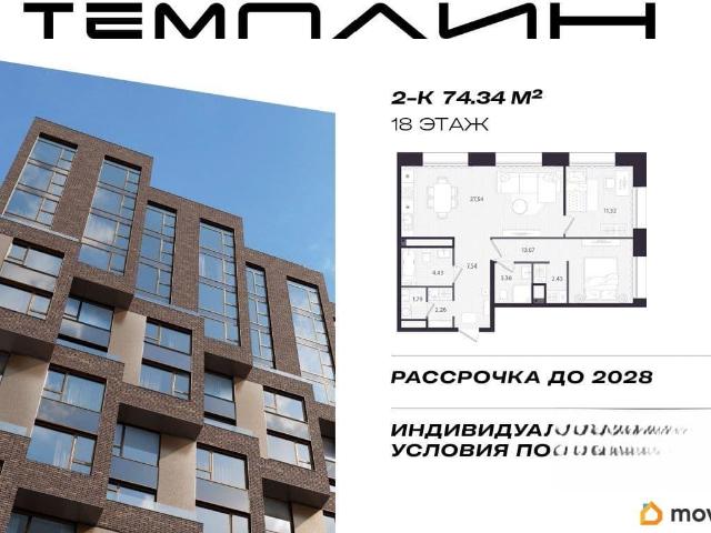 Квартира продажа в Тюмень, Тюменская область