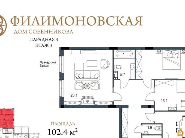 Квартира продажа в Тюмень, Тюменская область