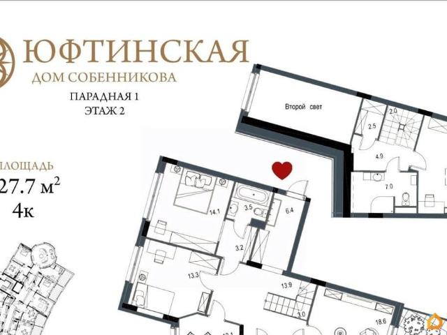 Квартира продажа в Тюмень, Тюменская область