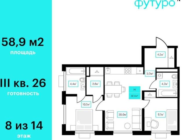 Квартира продажа в Тюмень, Тюменская область
