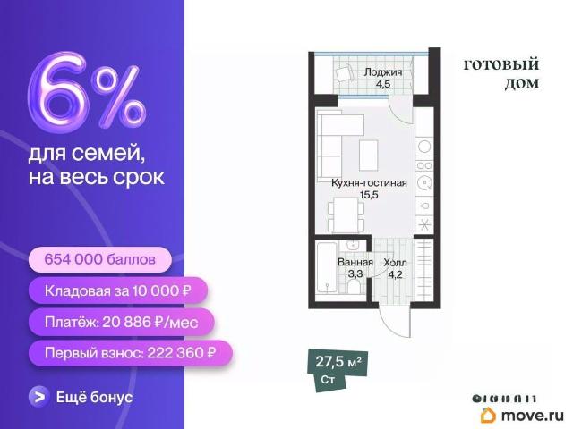 Квартира продажа в Тюмень, Тюменская область
