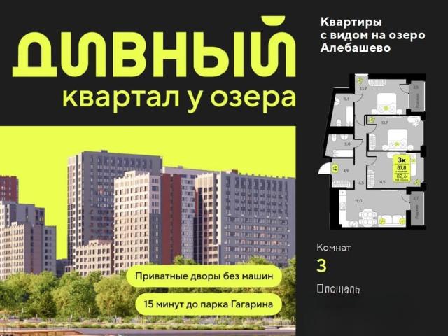 Квартира продажа в Тюмень, Тюменская область