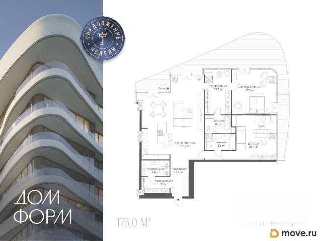 Квартира продажа в Тюмень, Тюменская область