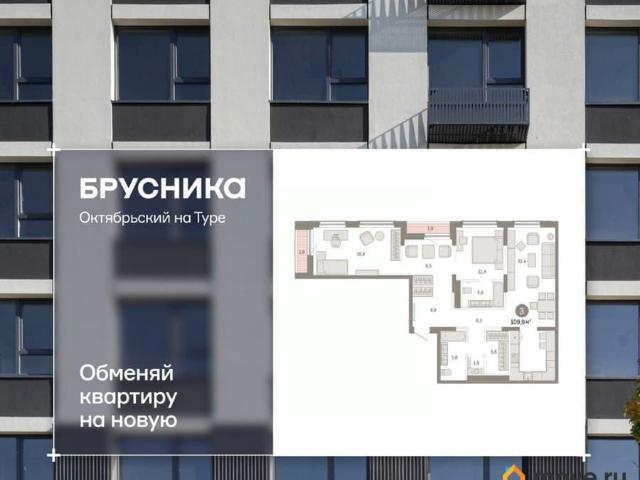 Квартира продажа в Калининский административный округ, Тюмень