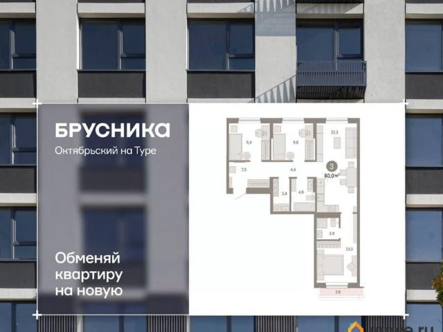 Квартира продажа в Калининский административный округ, Тюмень