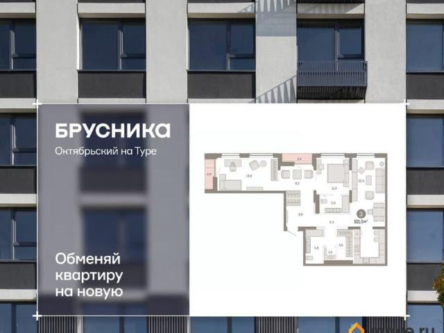 Квартира продажа в Калининский административный округ, Тюмень
