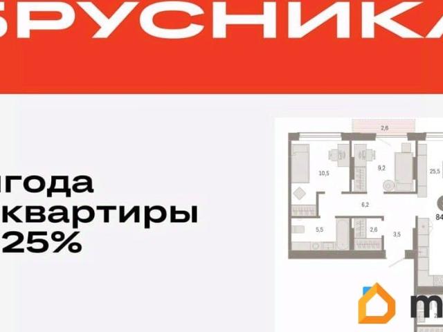 Квартира продажа в Тюмень