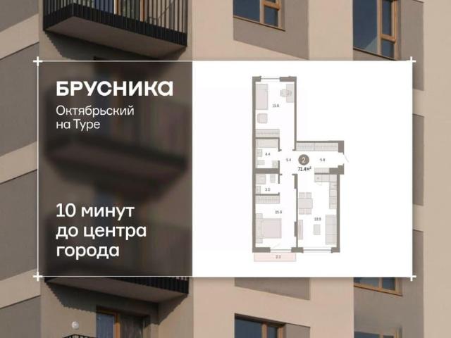 Квартира продажа в Тюмень, Тюменская область