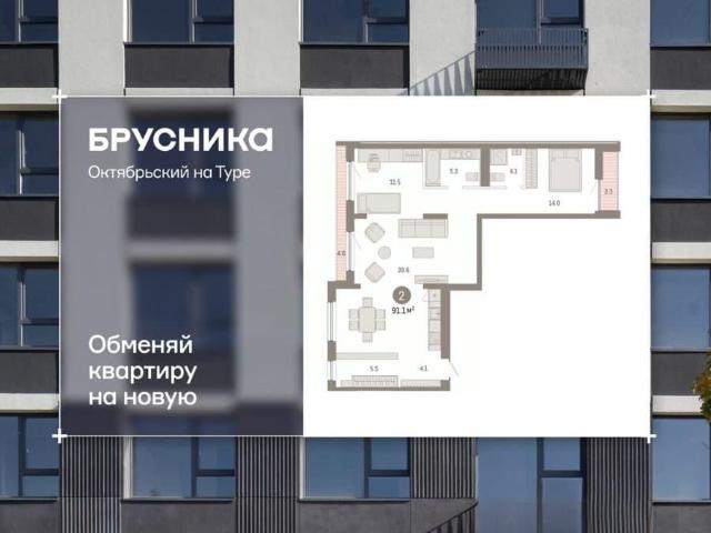 Квартира продажа в Тюмень, Тюменская область