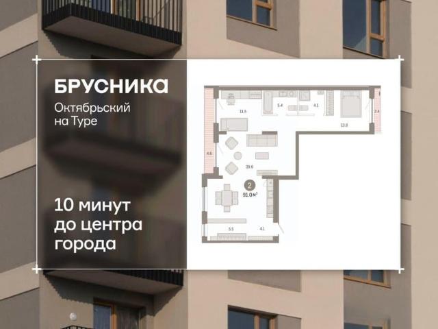Квартира продажа в Тюмень, Тюменская область