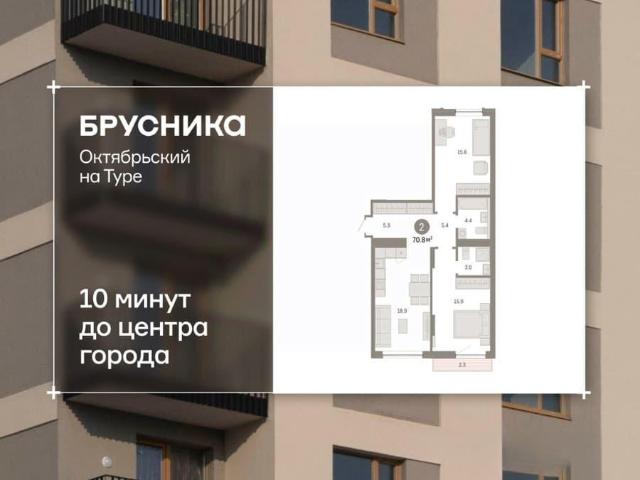 Квартира продажа в Тюмень, Тюменская область