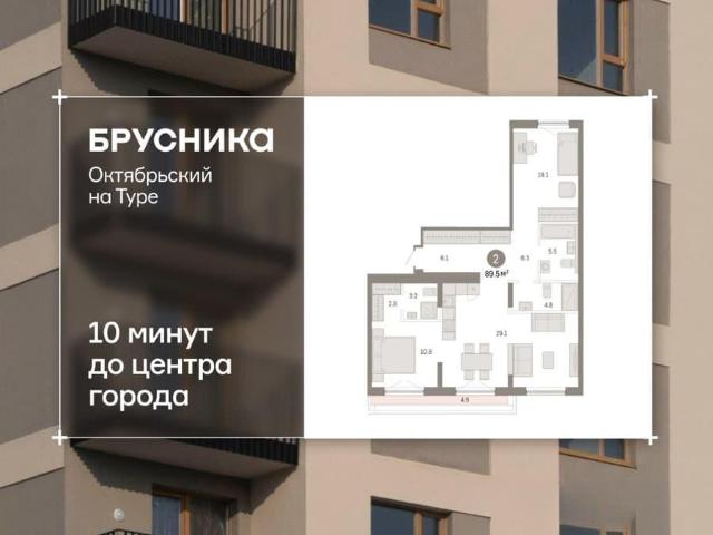 Квартира продажа в Тюмень, Тюменская область