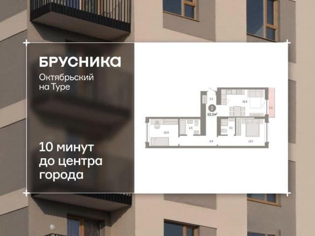 Квартира продажа в Тюмень, Тюменская область