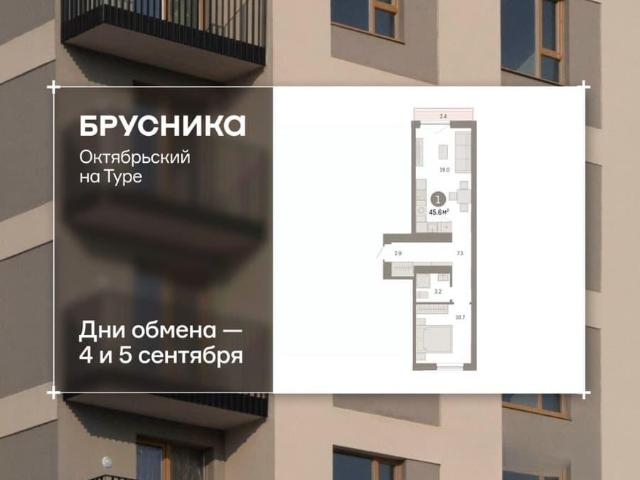 Квартира продажа в Тюмень, Тюменская область