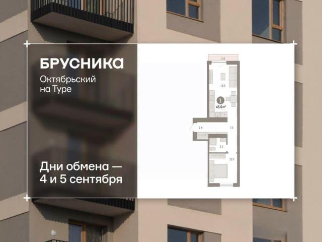 Квартира продажа в Тюмень, Тюменская область
