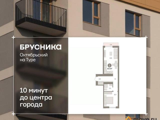 Квартира продажа в Тюмень, Тюменская область