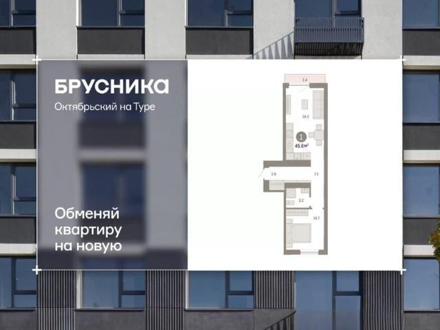 Квартира продажа в Тюмень, Тюменская область