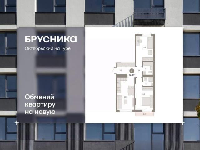Квартира продажа в Тюмень, Тюменская область