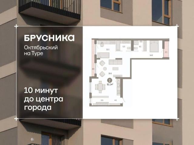 Квартира продажа в Тюмень, Тюменская область