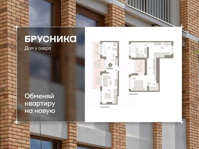 Квартира продажа в Тюмень, Тюменская область