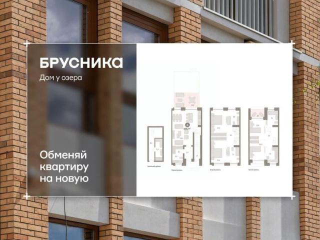 Квартира продажа в Тюмень, Тюменская область