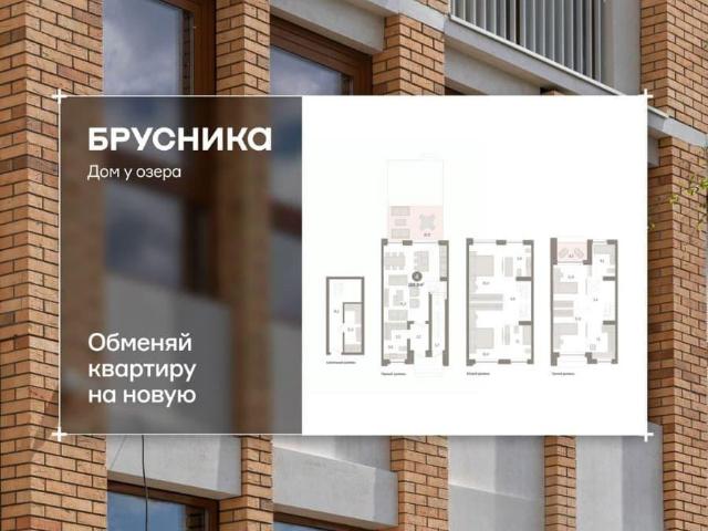 Квартира продажа в Тюмень, Тюменская область
