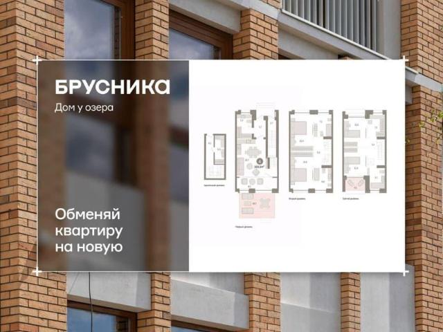 Квартира продажа в Тюмень, Тюменская область