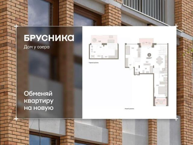 Квартира продажа в Тюмень, Тюменская область