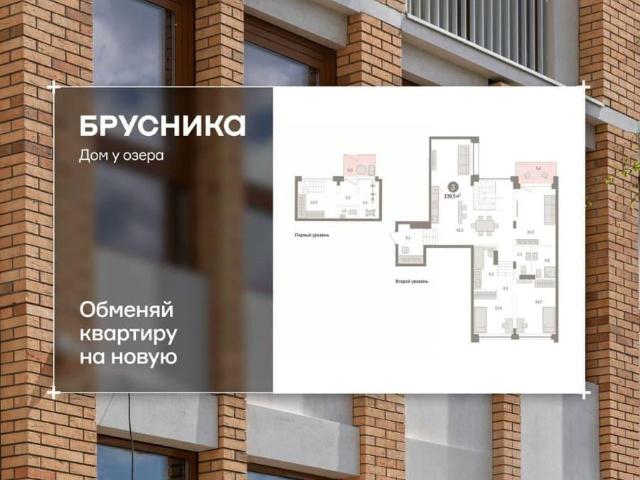Квартира продажа в Тюмень, Тюменская область