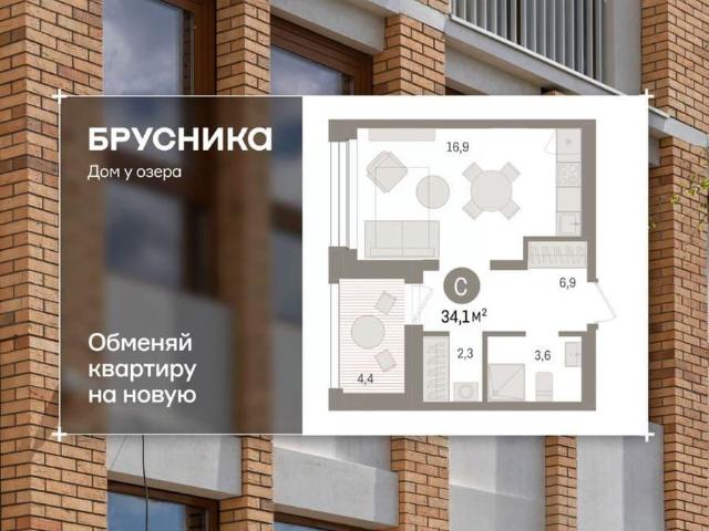 Квартира продажа в Тюмень, Тюменская область
