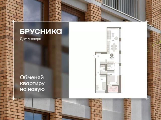 Квартира продажа в Тюмень, Тюменская область
