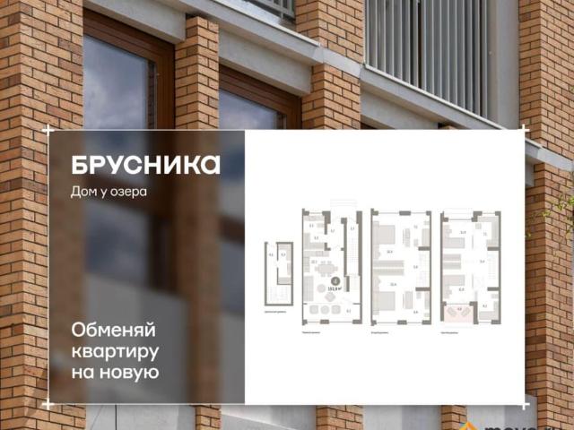 Квартира продажа в Тюмень, Тюменская область
