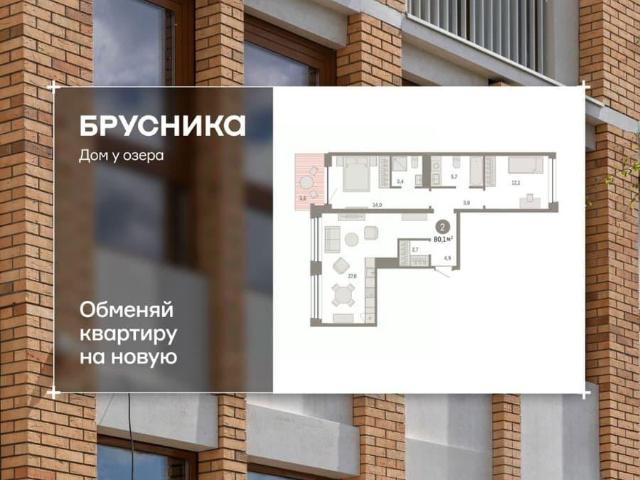 Квартира продажа в Тюмень, Тюменская область