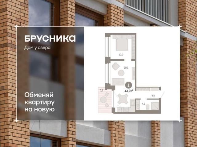 Квартира продажа в Тюмень, Тюменская область