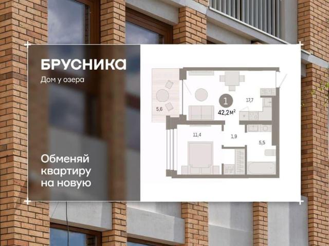 Квартира продажа в Тюмень, Тюменская область