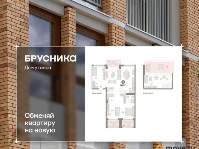 Квартира продажа в Тюмень, Тюменская область