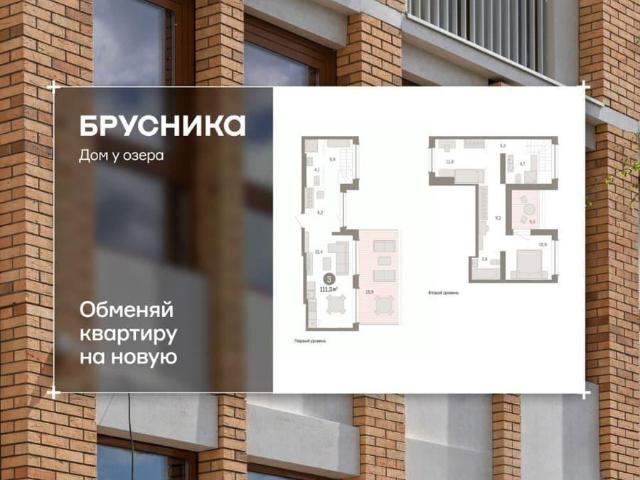 Квартира продажа в Тюмень, Тюменская область