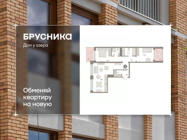 Квартира продажа в Тюмень, Тюменская область