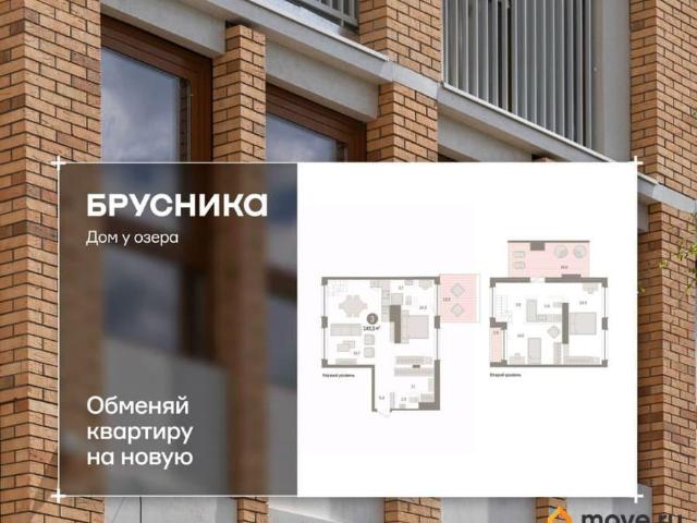 Квартира продажа в Тюмень, Тюменская область
