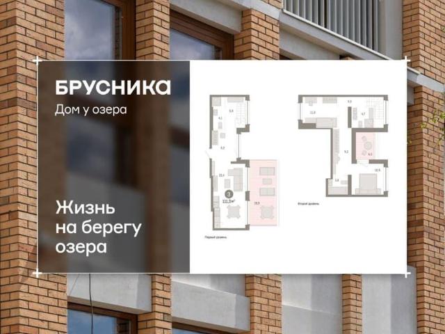 Квартира продажа в Тюмень, Тюменская область