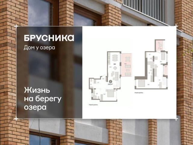Квартира продажа в Тюмень, Тюменская область