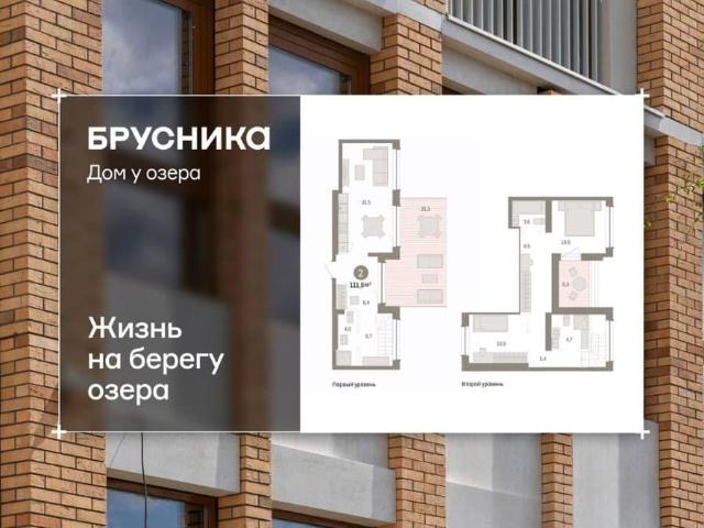 Квартира продажа в Тюмень, Тюменская область